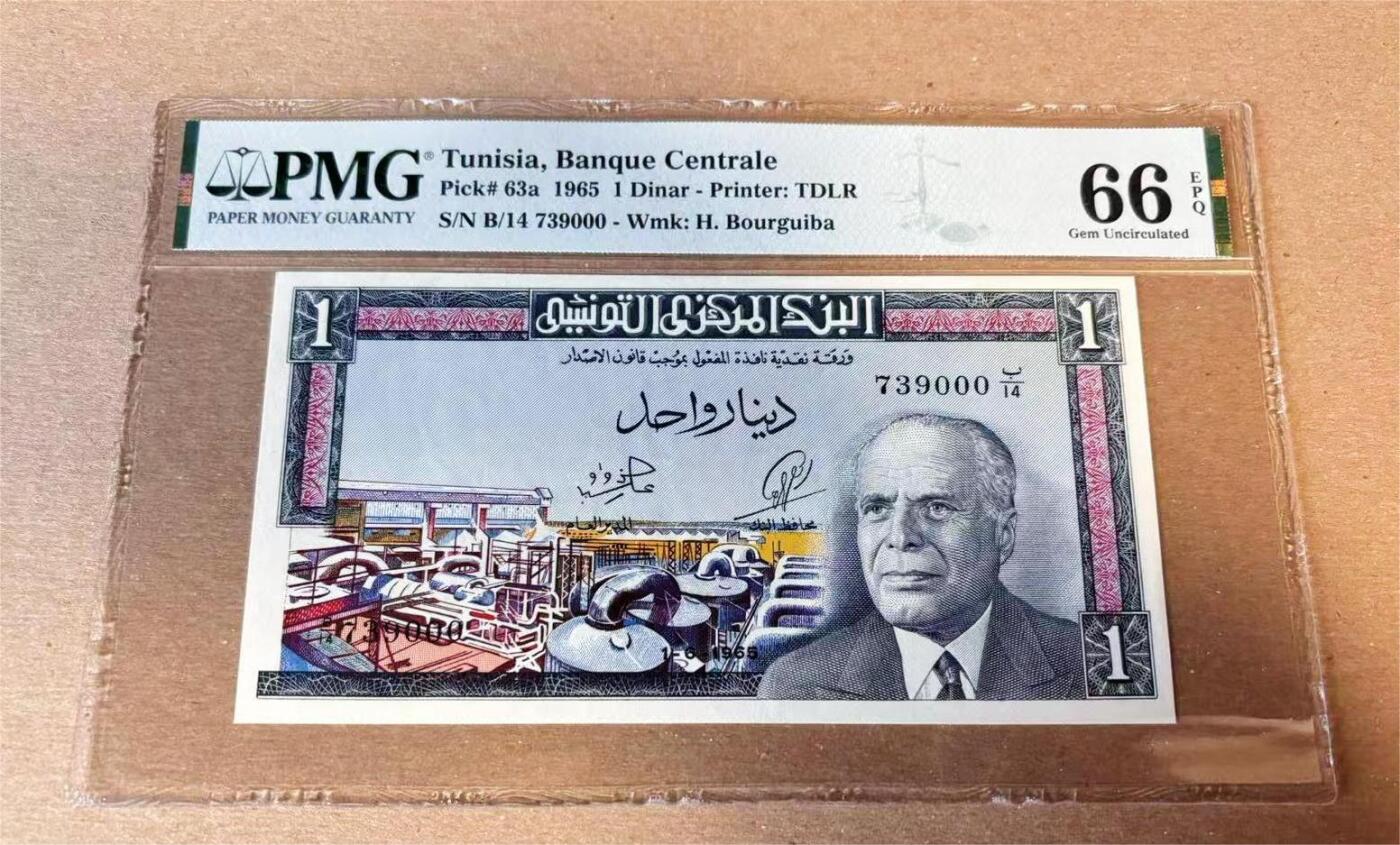 【Blue Auction】✨世界纸币精拍第622期【精】  【豹子号少见】 突尼斯 1965年1第纳尔 PMG66EPQ 经典彩背 首任总统哈比卜•布尔吉巴 