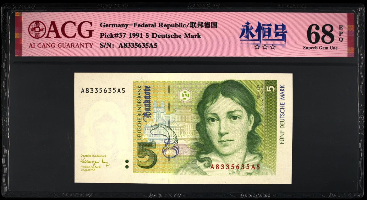 《艾美收藏》(原张总收藏)第188期-外币荟萃 德国1991年AA冠5马克爱藏评级68分全程无47 勃兰登堡门 欧洲经典 Pick#37