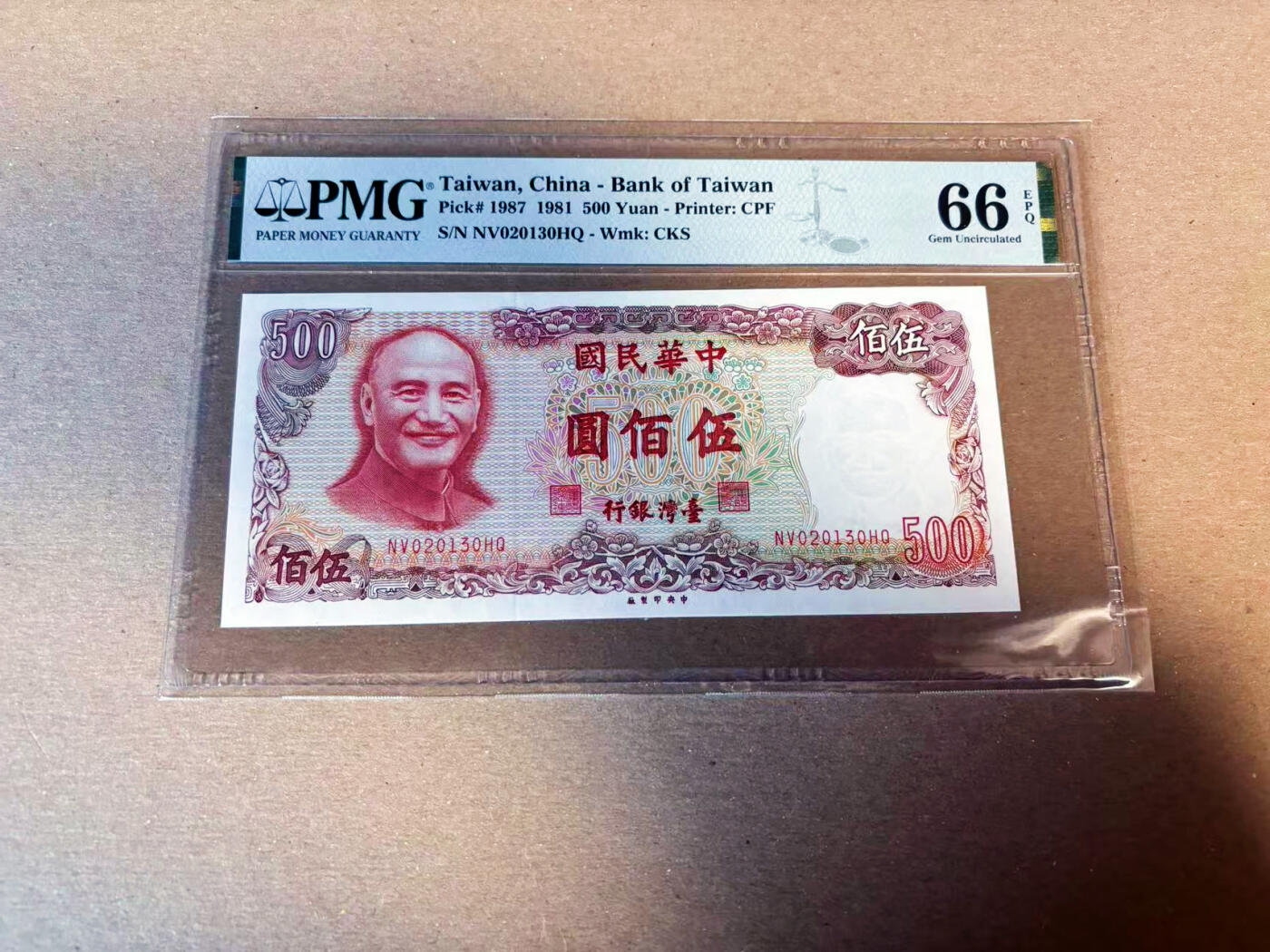 【Blue Auction】✨世界纸币精拍第622期【精】 【无47】中国台湾 1981年500元 PMG66EPQ 老蒋的微笑