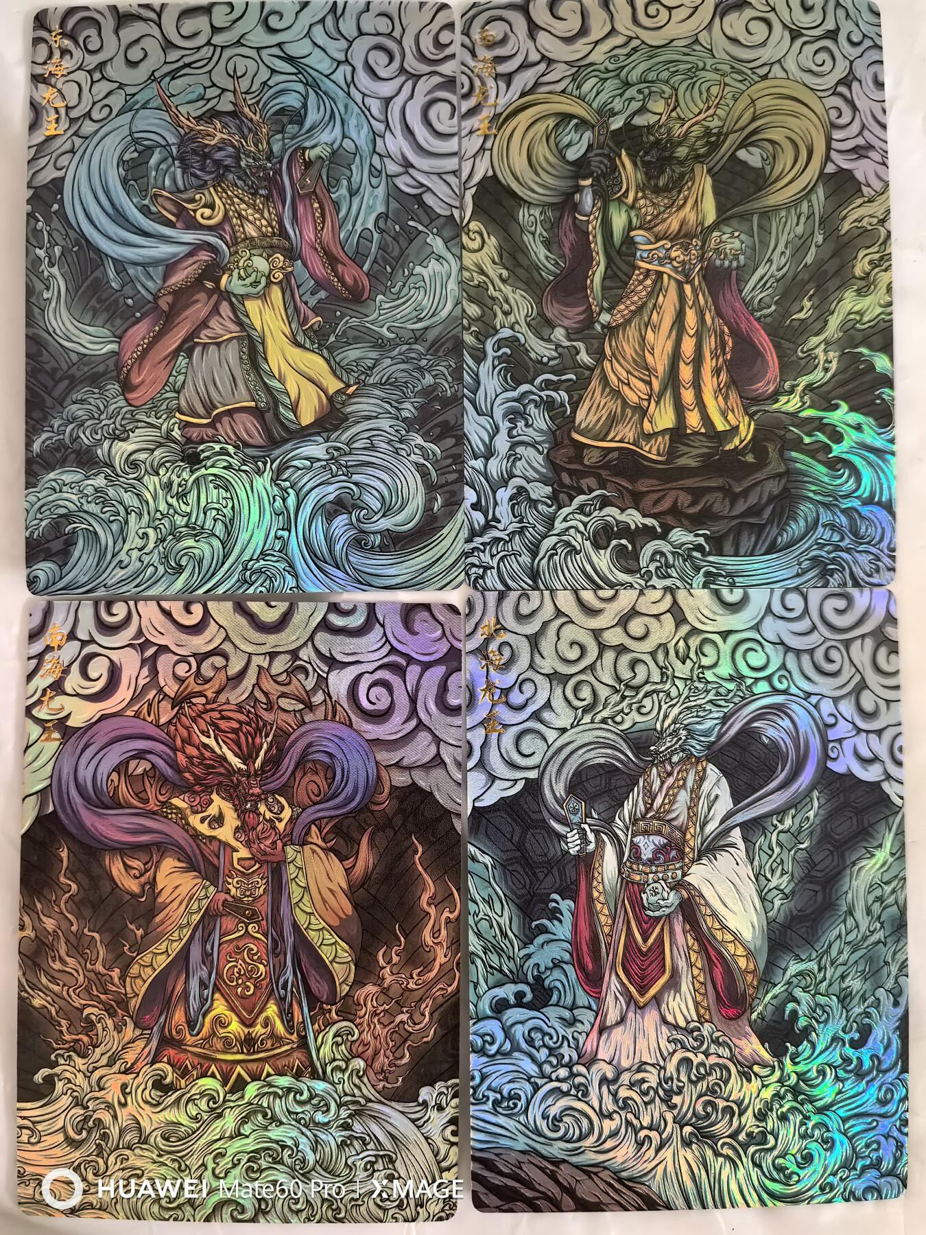 卡牌限时011期专场活动 镜花缘 四海龙王 彩闪四张