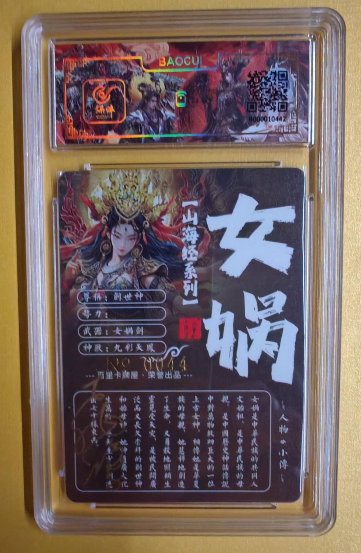 趣卡卡拍No.5期（无佣金免手续费，分享成交有奖）