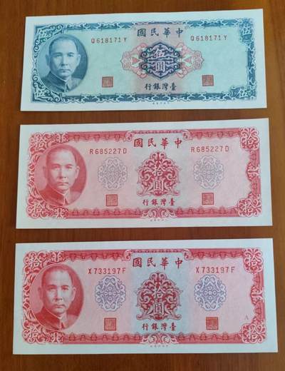 中国台湾1969年5元以及10元带A记不带A记两个版本，共3张，全新，不绝轻微发黄 - 中国台湾1969年5元以及10元带A记不带A记两个版本，共3张，全新，不绝轻微发黄