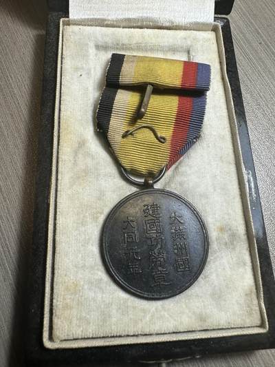 无佣金，章，冀东钱币 大满洲国建国功劳章！盒子95新，章品相也不错！