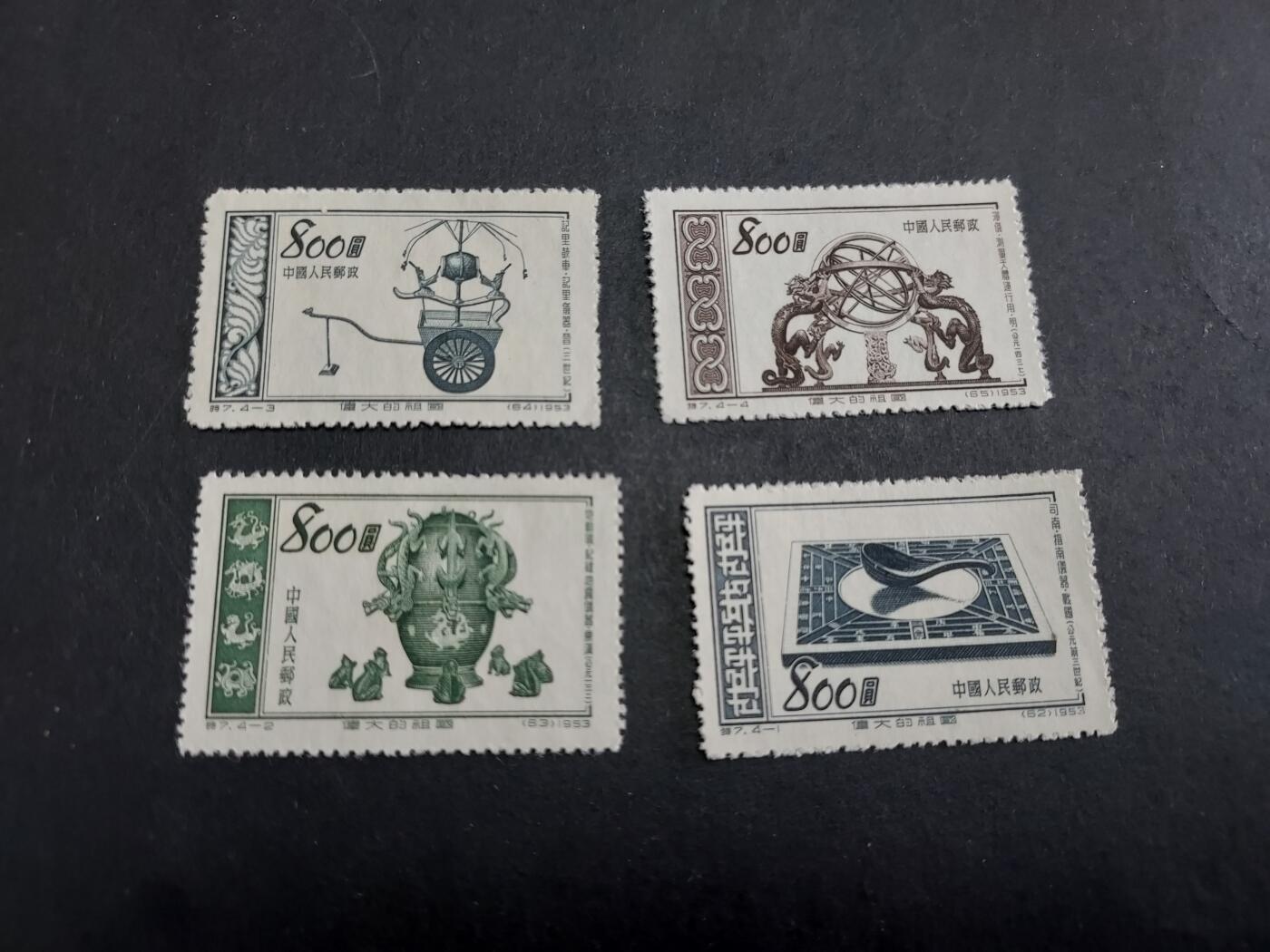 理想集藏/博彦收藏 2月22日邮票专场 特7 新全 上上品