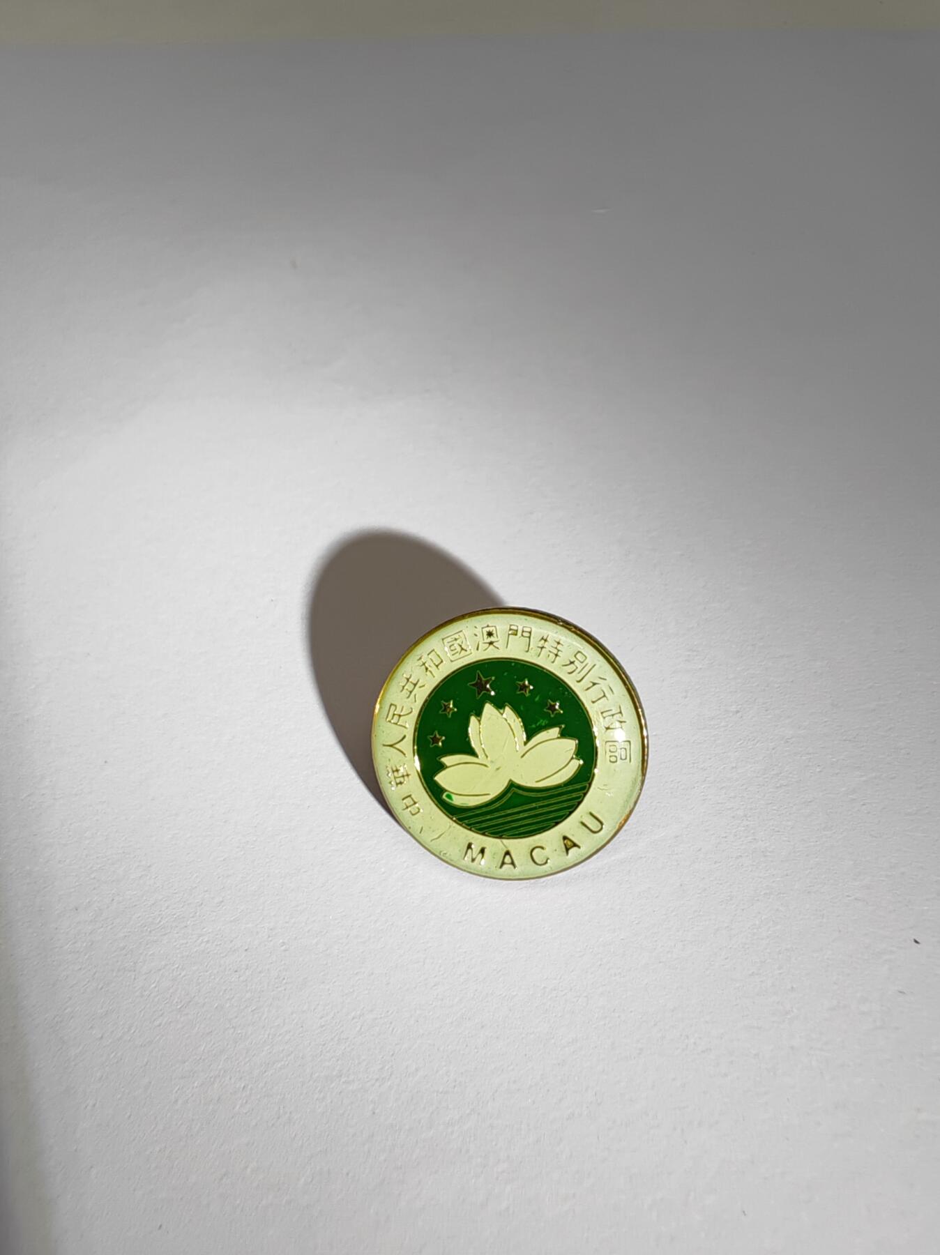 澳门回归精制纪念章