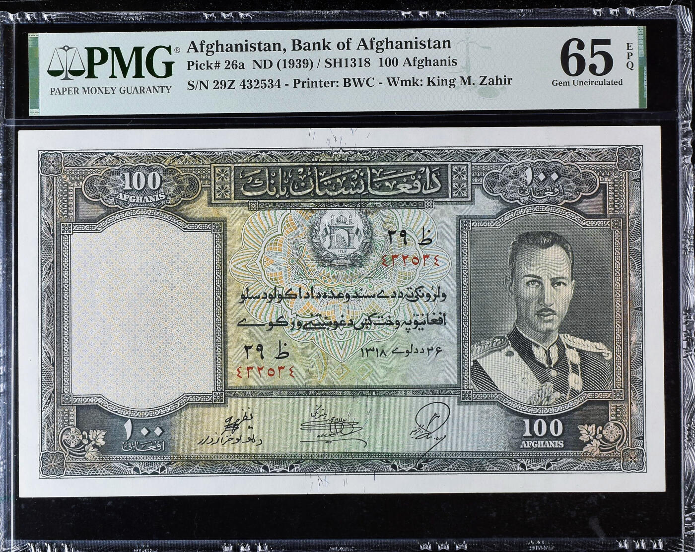 【Blue Auction】✨世界纸币精拍第622期【精】 【升值品种】阿富汗 1939年100阿富汗尼 末代国王查希尔 PMG65EPQ 大票幅 精美