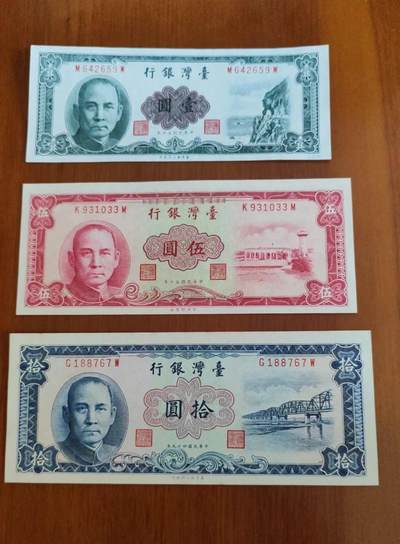 中国台湾1961年1,5,10一套，全新，边缘轻微发黄。 - 中国台湾1961年1,5,10一套，全新，边缘轻微发黄。