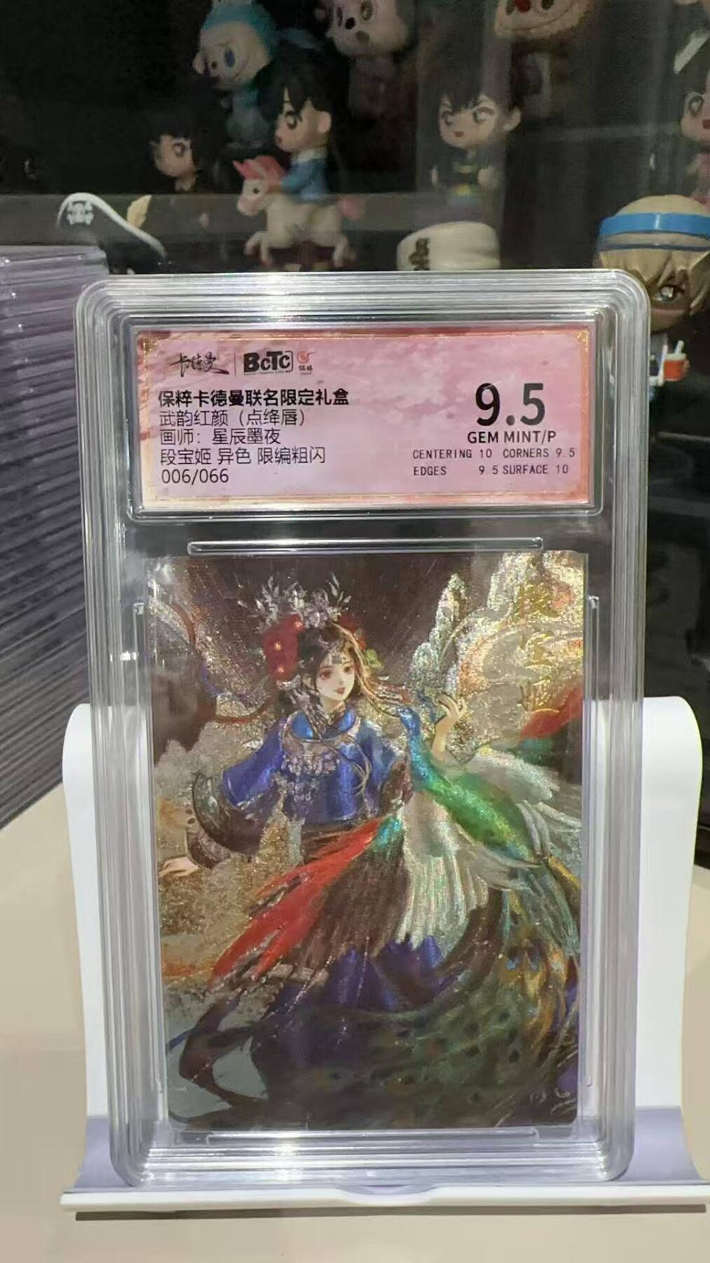 夜之极第五期 （2月22周六晚10点截拍后参与群福利活动） 保粹&卡德曼 武韵红颜 点绛唇 星辰墨夜 段宝姬 异色限编006/066 9.5分