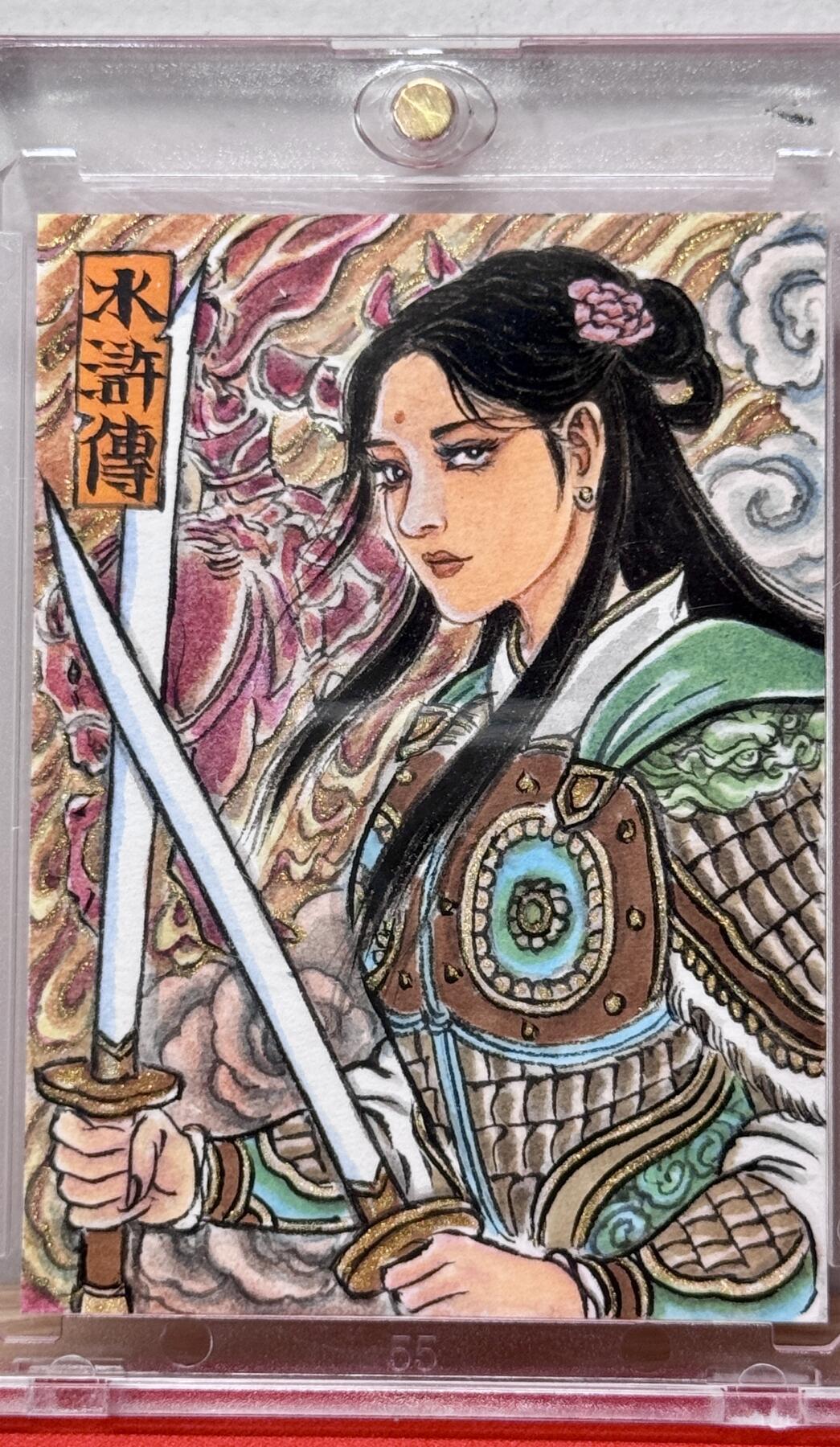 白泽拍卖卡牌手绘专场第13期（昨夜一霎雨，天意苏群物） 2024 卢艺丰手绘卡 水浒传 卡砖封装