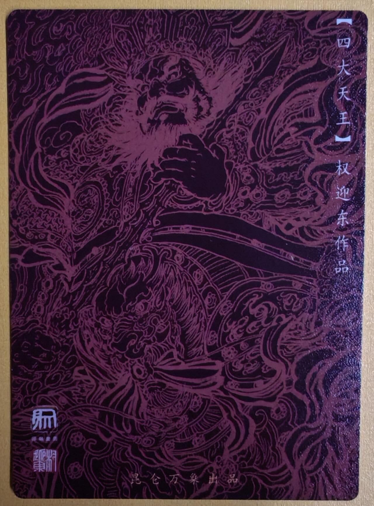 趣卡卡拍No.5期（无佣金免手续费，分享成交有奖）