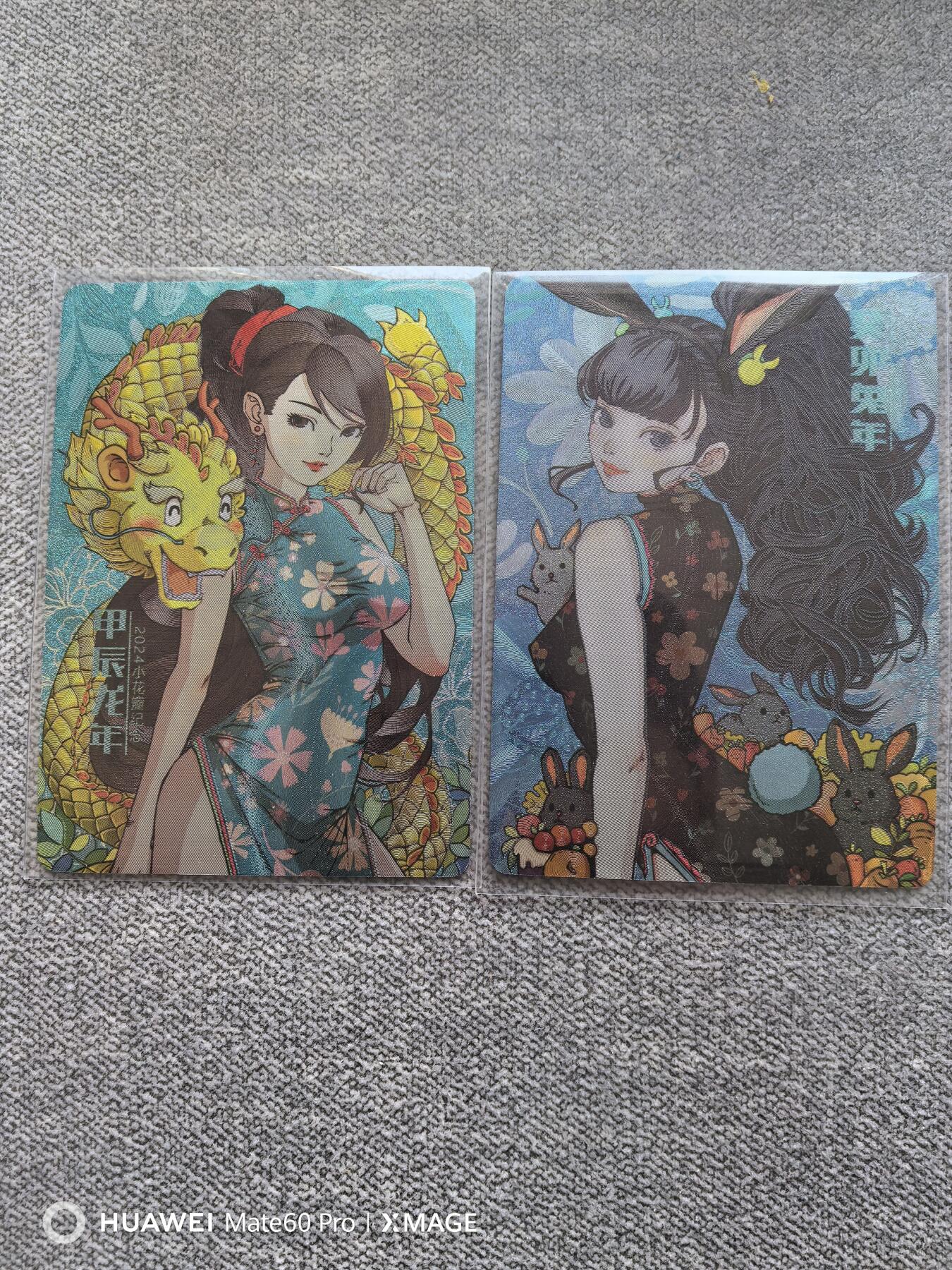 卡牌限时011期专场活动 小花瓣 龙，兔 粗闪编号卡