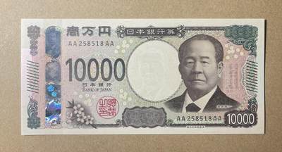 一帆外币靓号专拍第5场 - 日本首发AAAA冠10000日元 尾518靓号 无47 全新unc 稀缺品种！