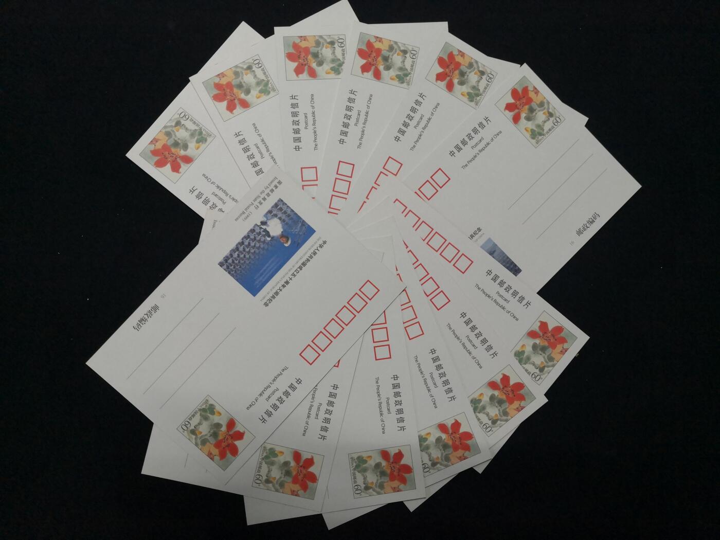 建国五十周年纪念明信片