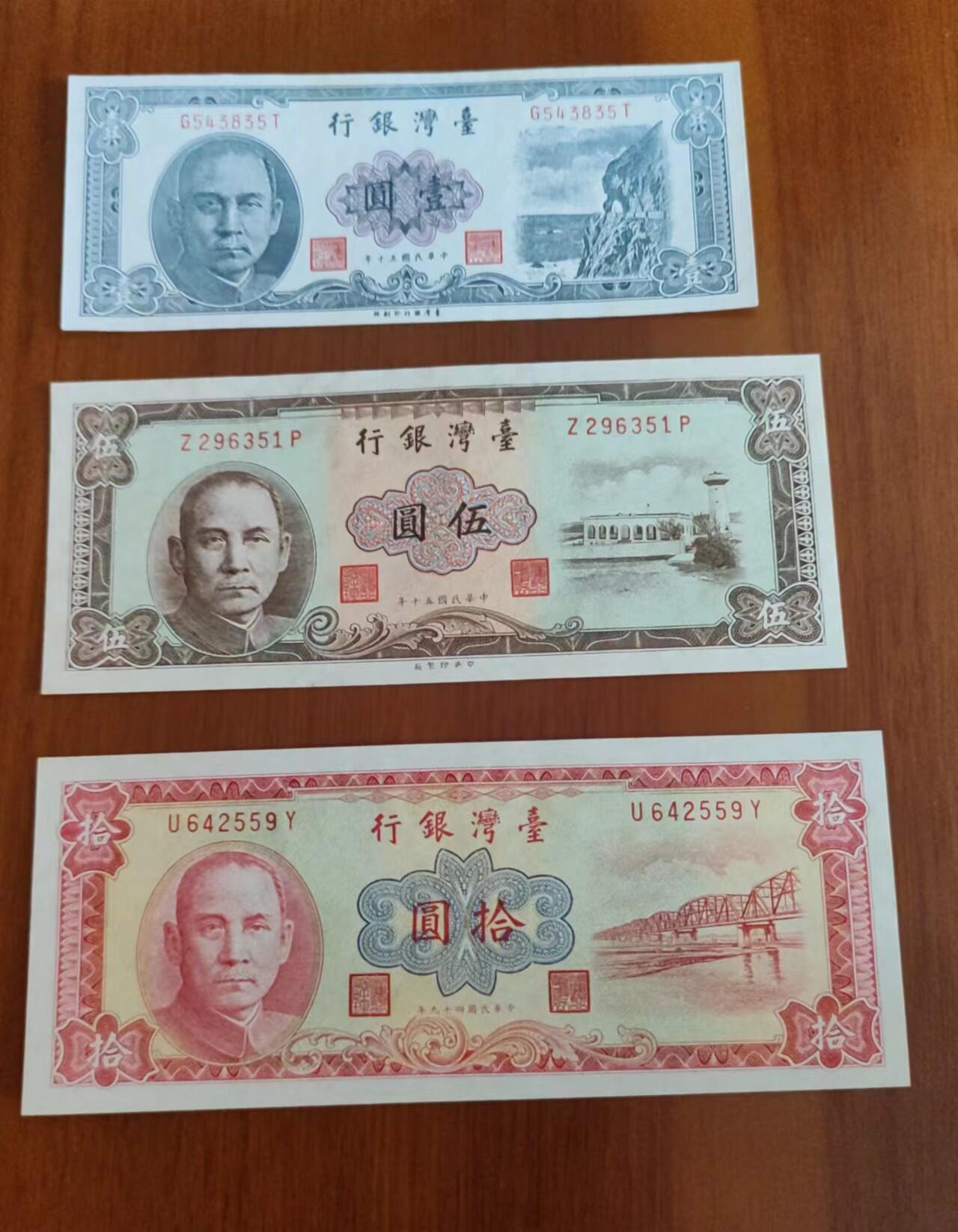 中国台湾1961年1,5,10一套，全新，边缘轻微发黄。