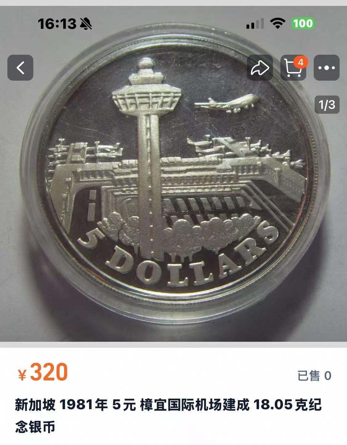 【Blue Auction】✨世界纸币精拍第622期【精】 新加坡1981年5元 Changi Airport NGC MS65 