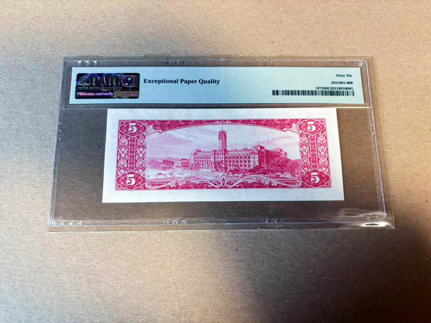 【Blue Auction】✨世界纸币精拍第622期【精】 【近全同5无47】中国台湾 1961年5元 PMG66EPQ 