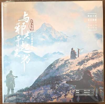 白泽拍卖卡牌手绘专场第13期（昨夜一霎雨，天意苏群物） - 2020 《与邪共予起灵书 乌合麒麟亲签 第一批第一刷