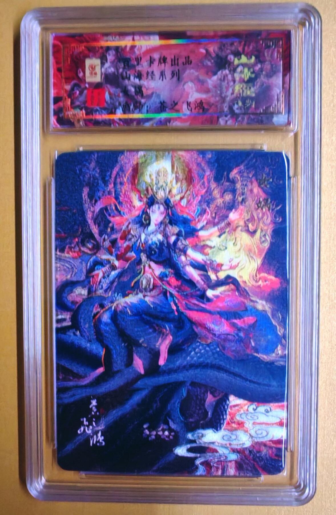 趣卡卡拍No.5期（无佣金免手续费，分享成交有奖）