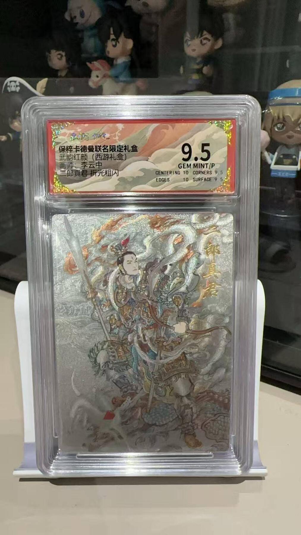 夜之极第五期 （2月22周六晚10点截拍后参与群福利活动） 保粹&卡德曼 武韵红颜 西游礼盒 李云中 二郎真君 9.5分