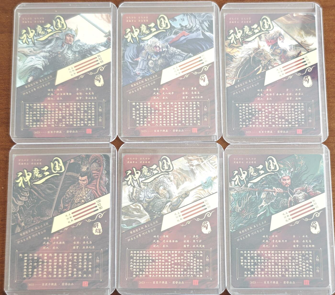 白泽拍卖卡牌手绘专场第13期（昨夜一霎雨，天意苏群物） 2024 百里卡牌 神魔三国 五虎将+吕布一共6张 关羽，张飞，赵云，马超，黄忠，吕布 粗闪 卡夹封装