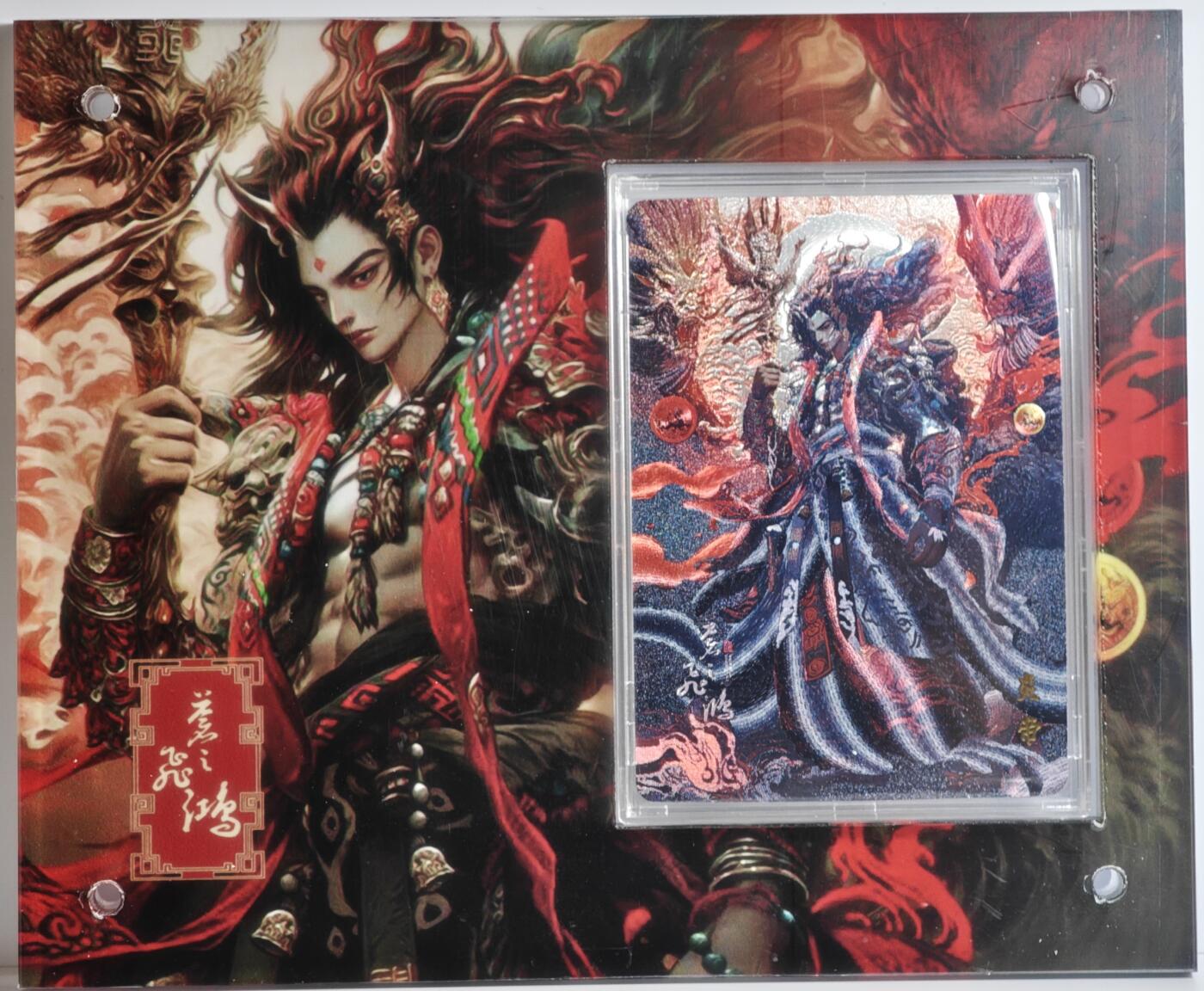 白泽拍卖卡牌手绘专场第13期（昨夜一霎雨，天意苏群物） 2024 百里卡牌 山海经系列 炎帝 粗闪 带专属展示卡砖