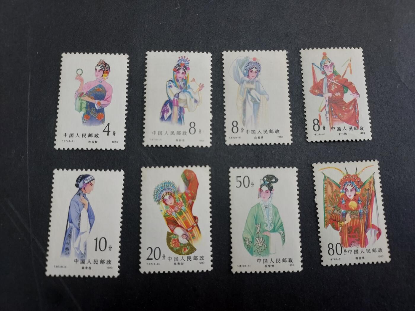 理想集藏/博彦收藏 2月22日邮票专场 T87 新全 有黄 上品