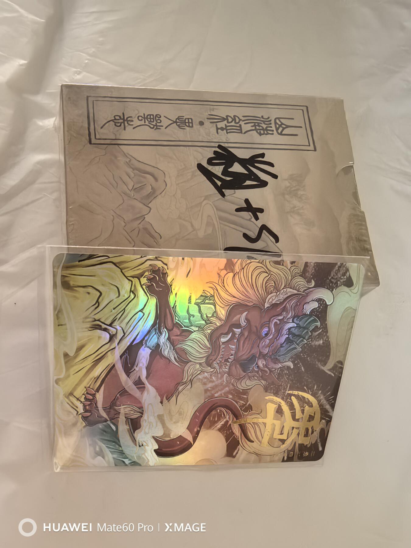 卡牌限时011期专场活动 EF工作室 山海经 异兽志 粗闪全新未拆封的