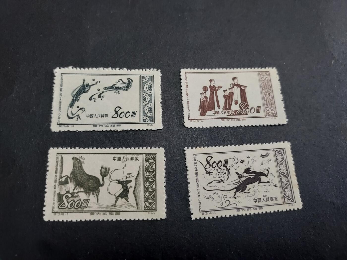 理想集藏/博彦收藏 2月22日邮票专场 特3 新全 有黄 上品