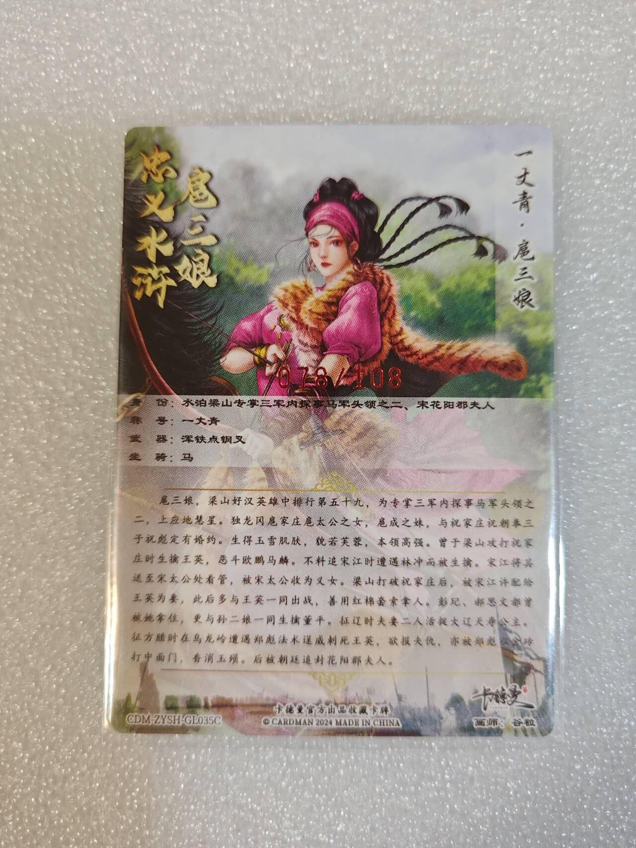 夜之极第五期 （2月22周六晚10点截拍后参与群福利活动） 【亲签】卡德曼 谷粒 扈三娘c/078/108限编 粗闪