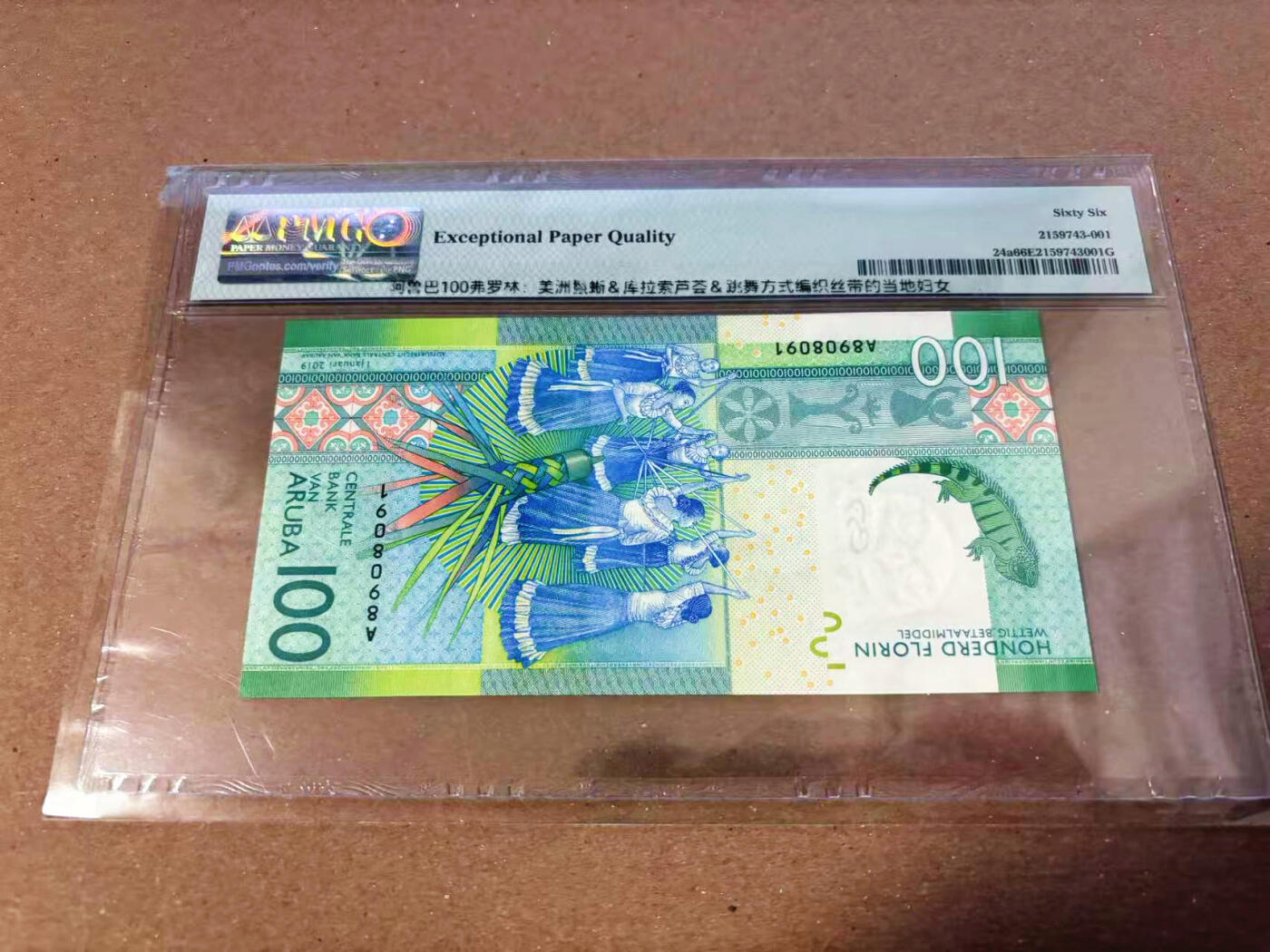 【Blue Auction】✨世界纸币精拍第622期【精】 【倒置号】阿鲁巴 2019年100弗罗林 大蜥蜴 PMG66EPQ 
