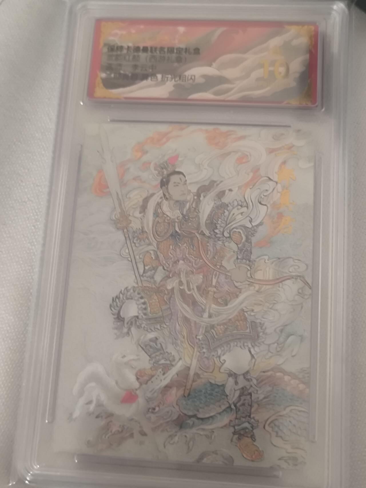 夜之极第五期 （2月22周六晚10点截拍后参与群福利活动） 保粹&卡德曼 武韵红颜 西游4 李云中 二郎真君异色爆金
