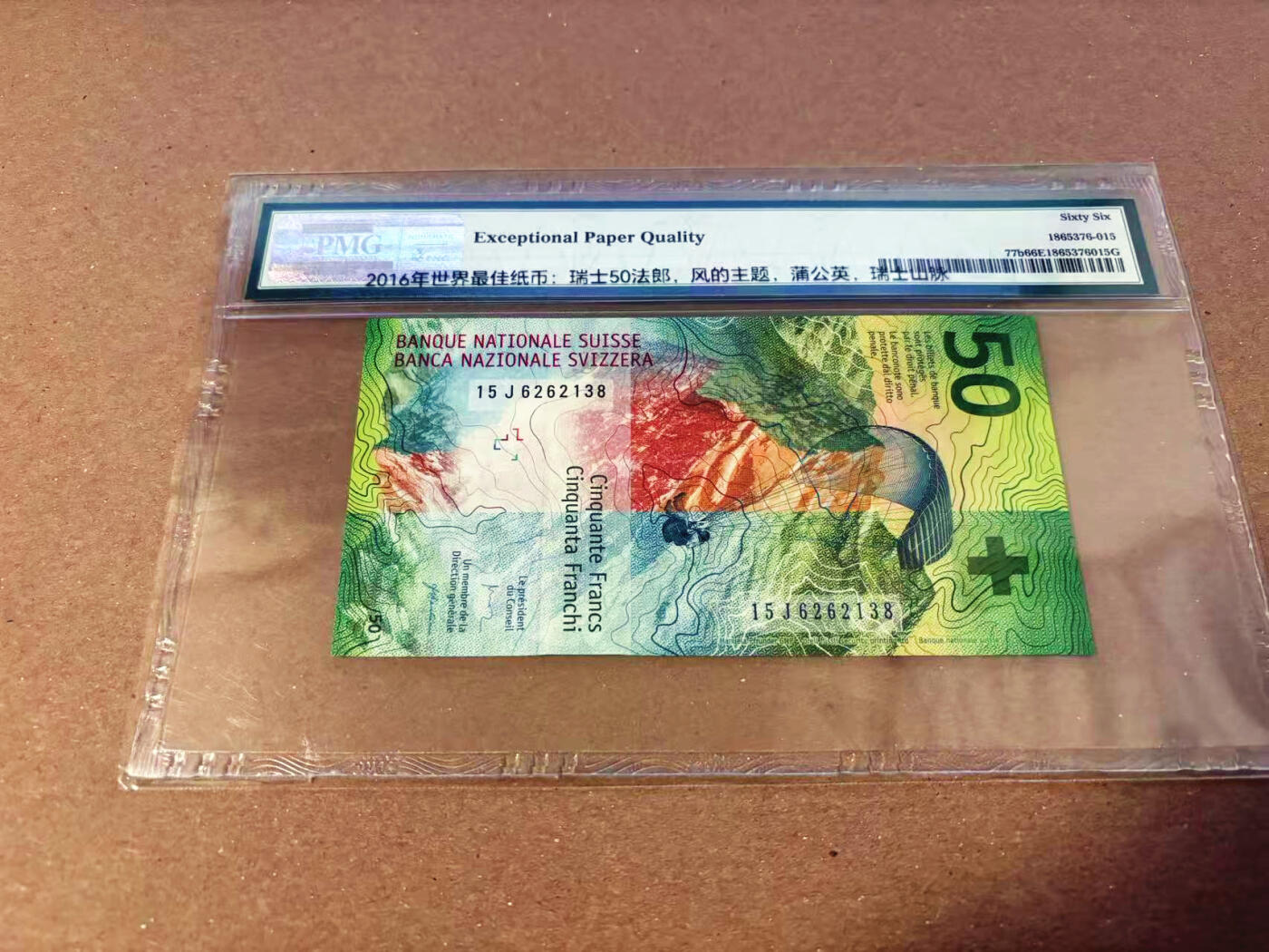 【Blue Auction】✨世界纸币精拍第622期【精】 【无47】瑞士 2015年50法郎 PMG66EPQ 