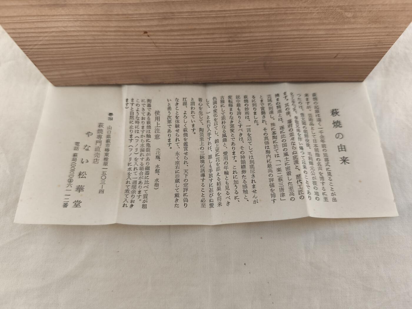 海外回流精选拍卖518 原木盒全新有陶历萩烧夫妻汤吞杯一对