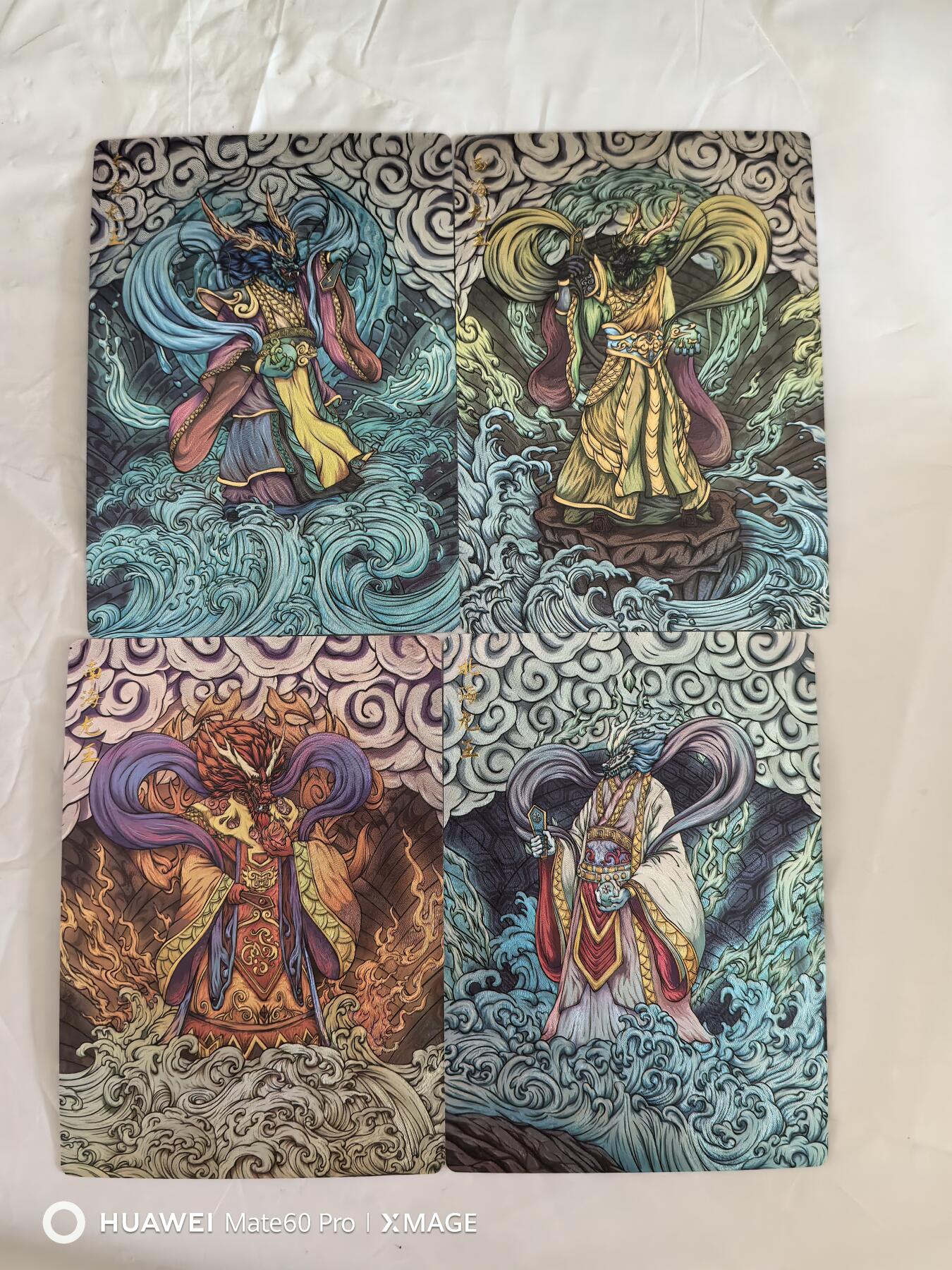 卡牌限时011期专场活动 镜花缘 四海龙王 粗闪四张