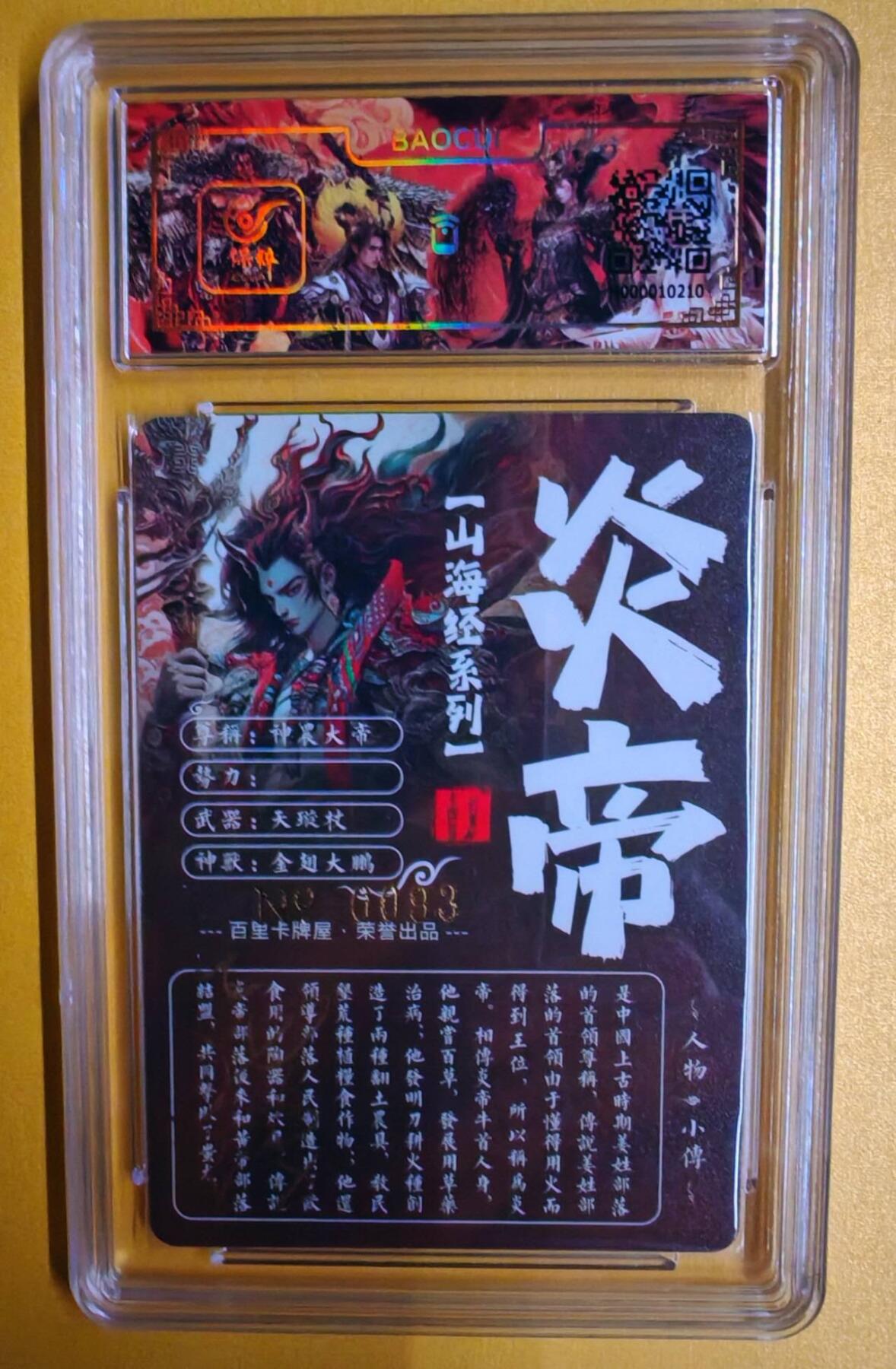 趣卡卡拍No.5期（无佣金免手续费，分享成交有奖）