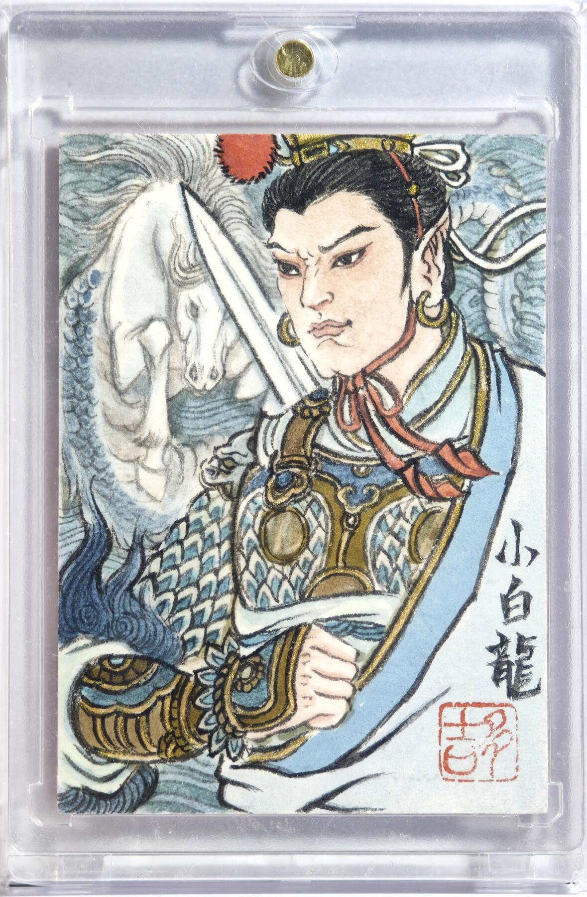 白泽拍卖卡牌手绘专场第13期（昨夜一霎雨，天意苏群物） 2024 卢艺丰手绘卡 小白龙 卢艺丰签题 卡砖封装