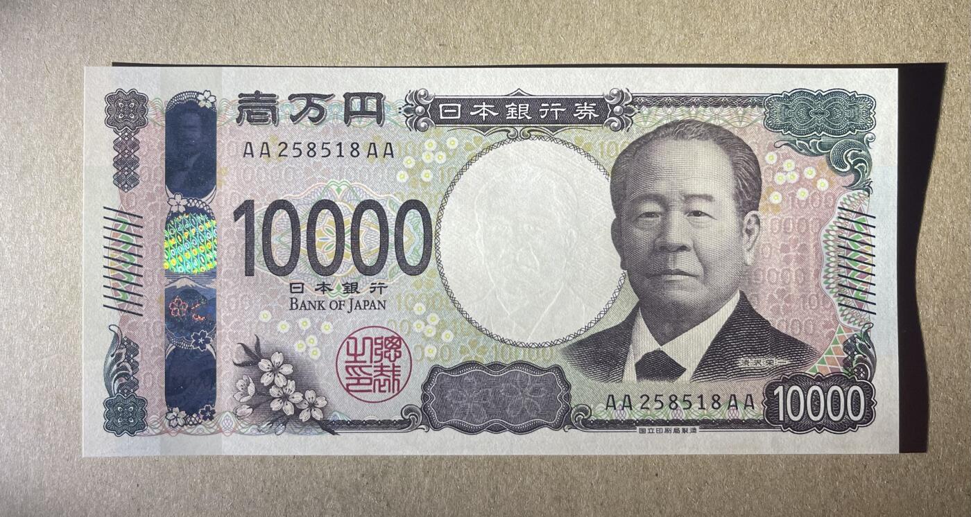 一帆外币靓号专拍第5场 日本首发AAAA冠10000日元 尾518靓号 无47 全新unc 稀缺品种！