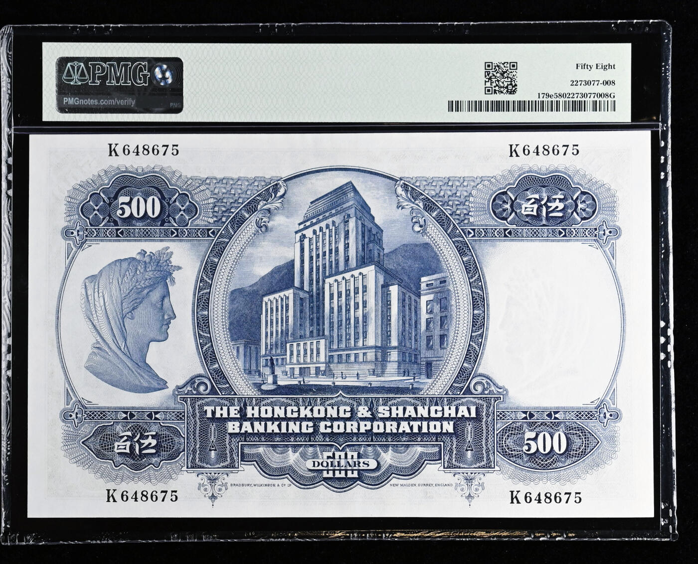【Blue Auction】✨世界纸币精拍第622期【精】 香港 汇丰 1968年500元 BWC出品 超大票幅 PMG58 状态佳 经典“光头佬”昃臣爵士 