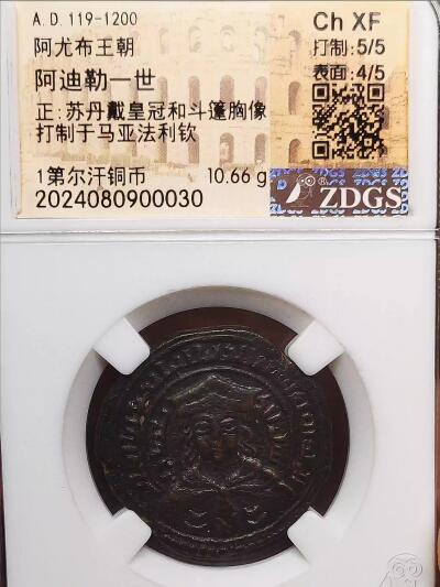 古伊斯兰稀少的人物肖像币-阿尤布王朝苏丹头像大铜币b2-40