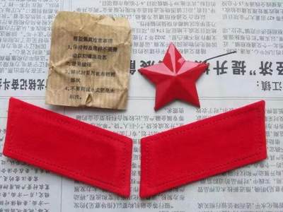 全新扎线红领章一付，红五角星一个 - 全新扎线红领章一付，红五角星一个