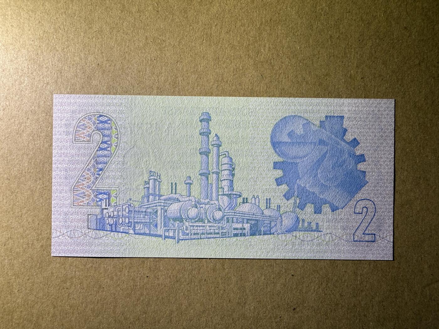 《艾美收藏》(原张总收藏)第188期-外币荟萃 南非2兰特 UNC 1978年 范里贝克