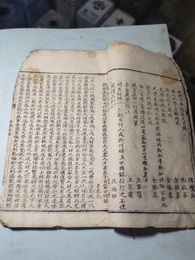 PCAI钱币22-234钱币小专场 新政应试必读约钞