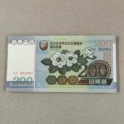 PCAI钱币21-233 钱币小专场 - 朝鲜200元一刀