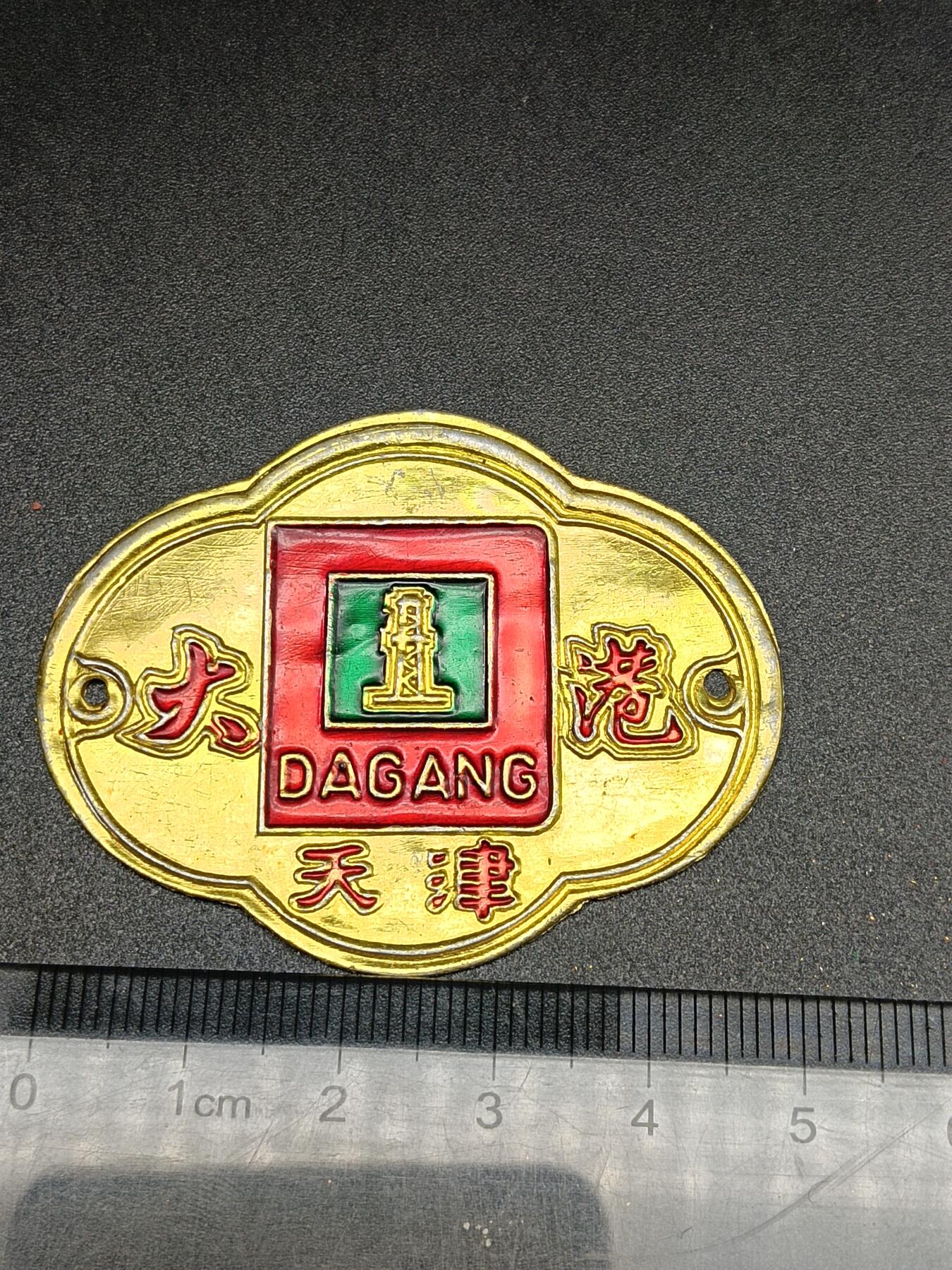 31期拍卖 车牌纪念章