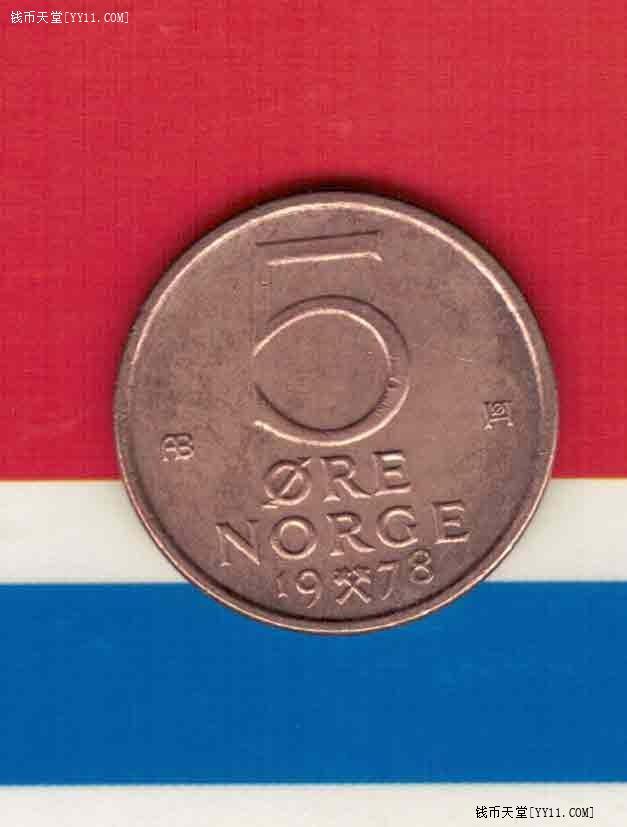 挪威1978年5欧尔 欧洲硬币 实物如图 八五品