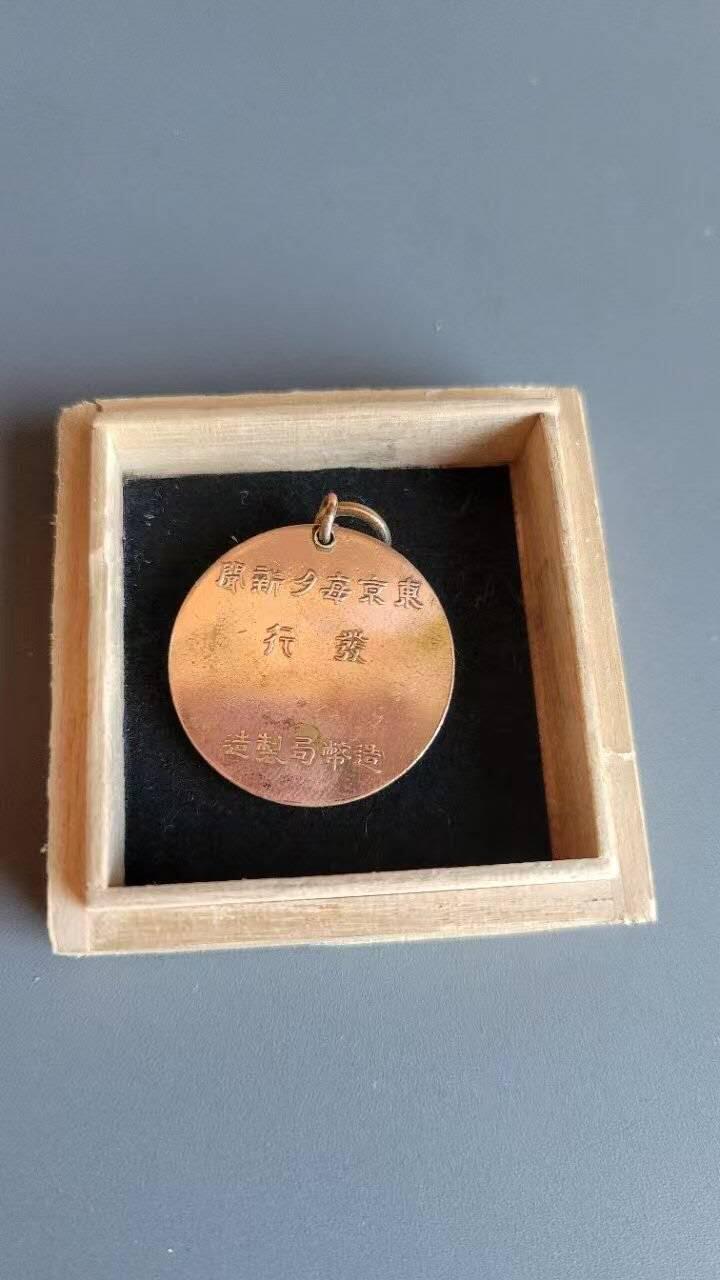 嘉宝良覃世界勋赏第8期拍卖 日本睦仁天皇纪念章