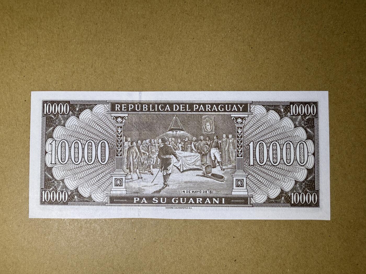 《艾美收藏》(原张总收藏)第188期-外币荟萃 巴拉圭10000元 UNC 1998年