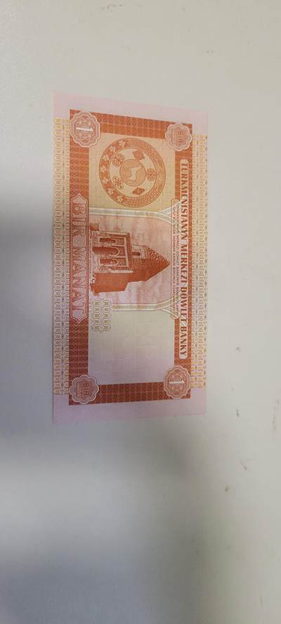 2025第六期纸市均有打光 土库曼斯坦1马纳特1993年版全新UNC