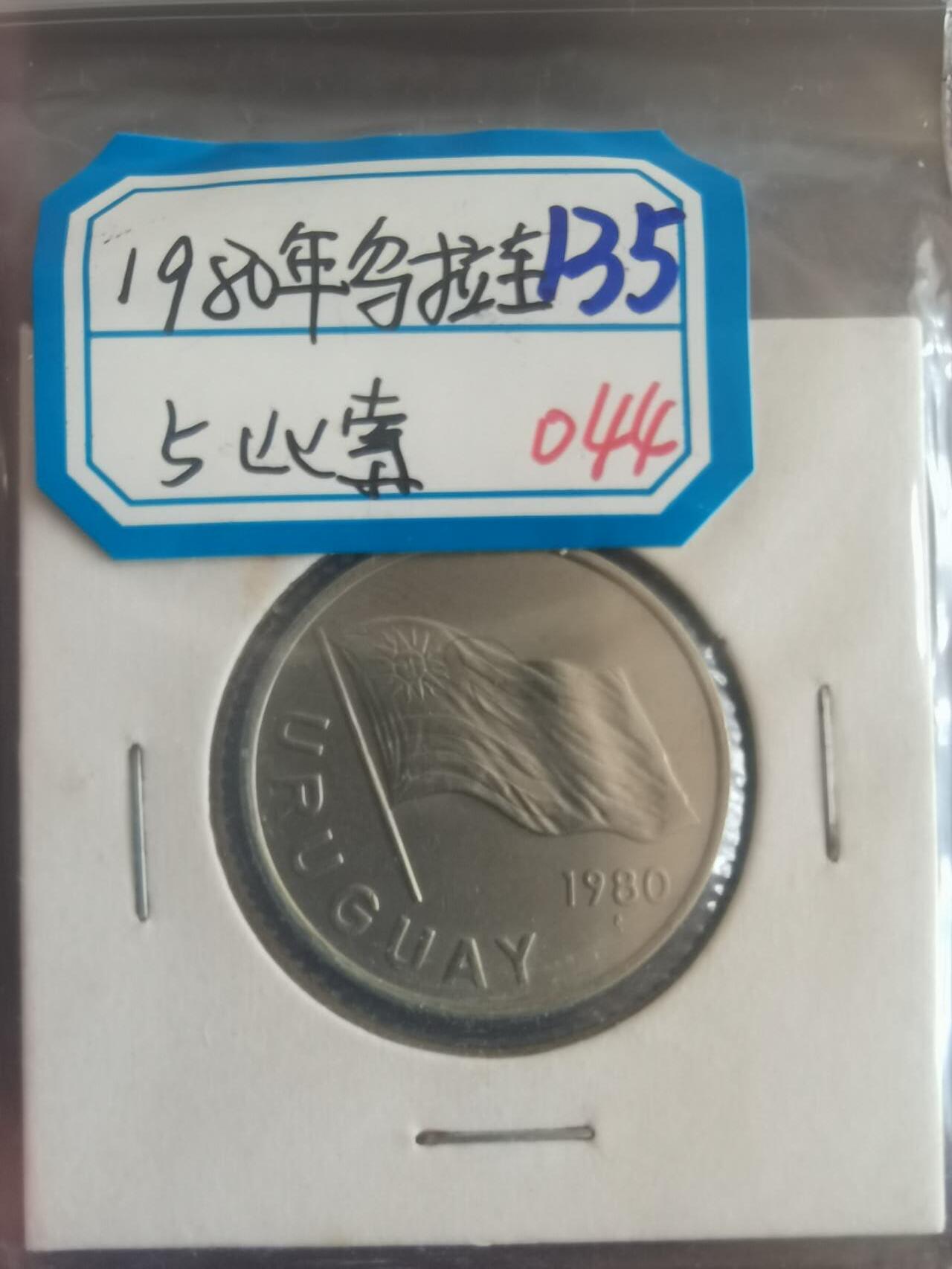 代拍以梦为马的第1场 乌拉圭5比索