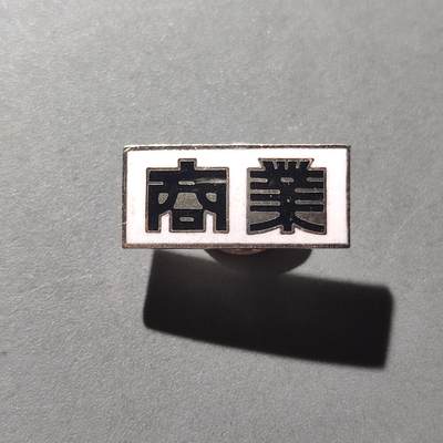 PCAI钱币22-234钱币小专场 商业